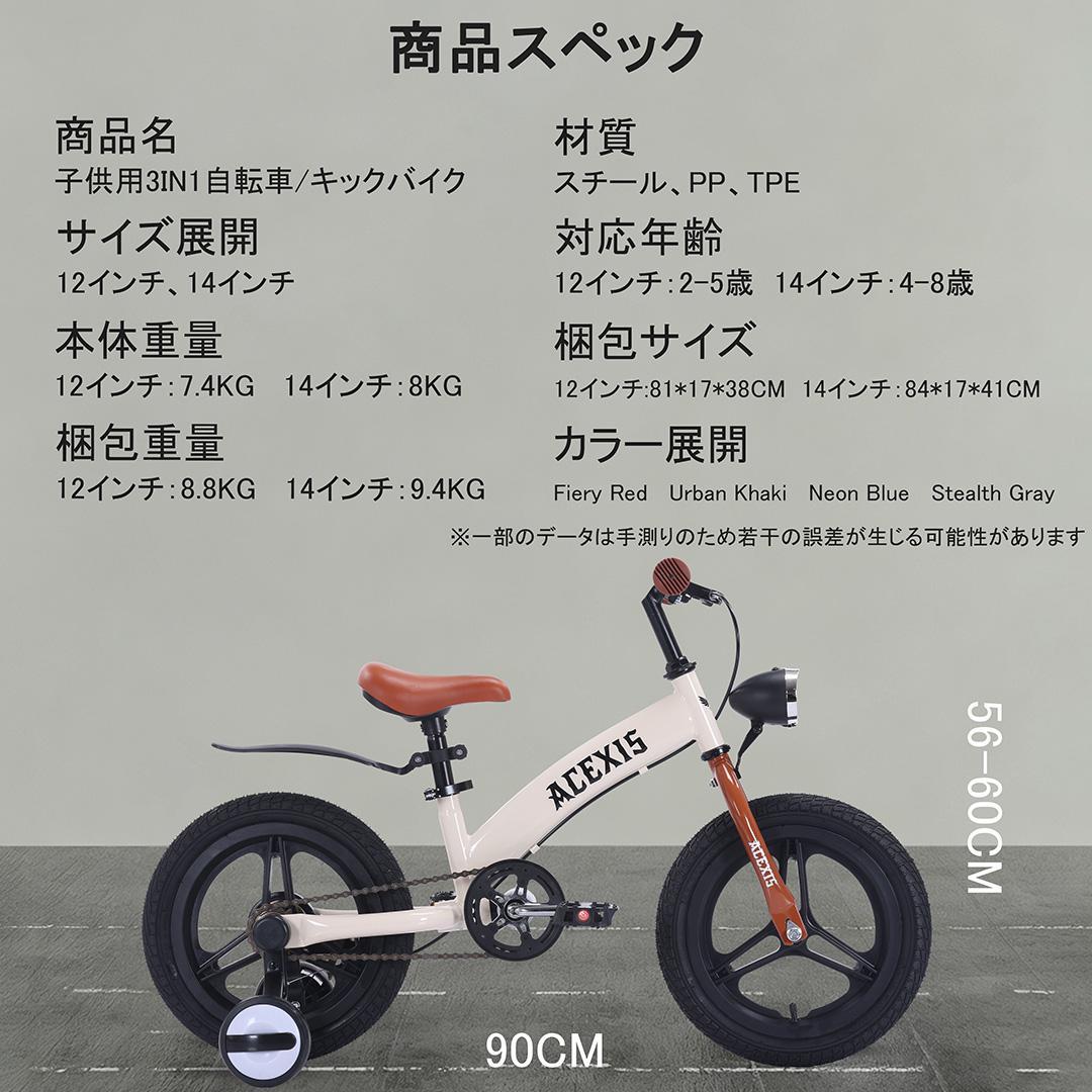 値下げ中！新品未使用 3in1 子供自転車 キックバイク 12インチ RED色