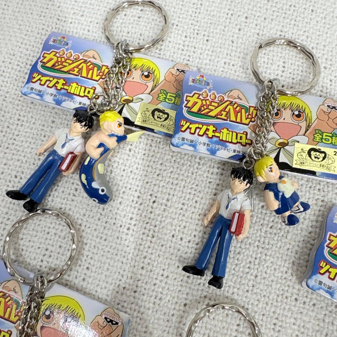 金色のガッシュベル ツインキーホルダー レトロ
