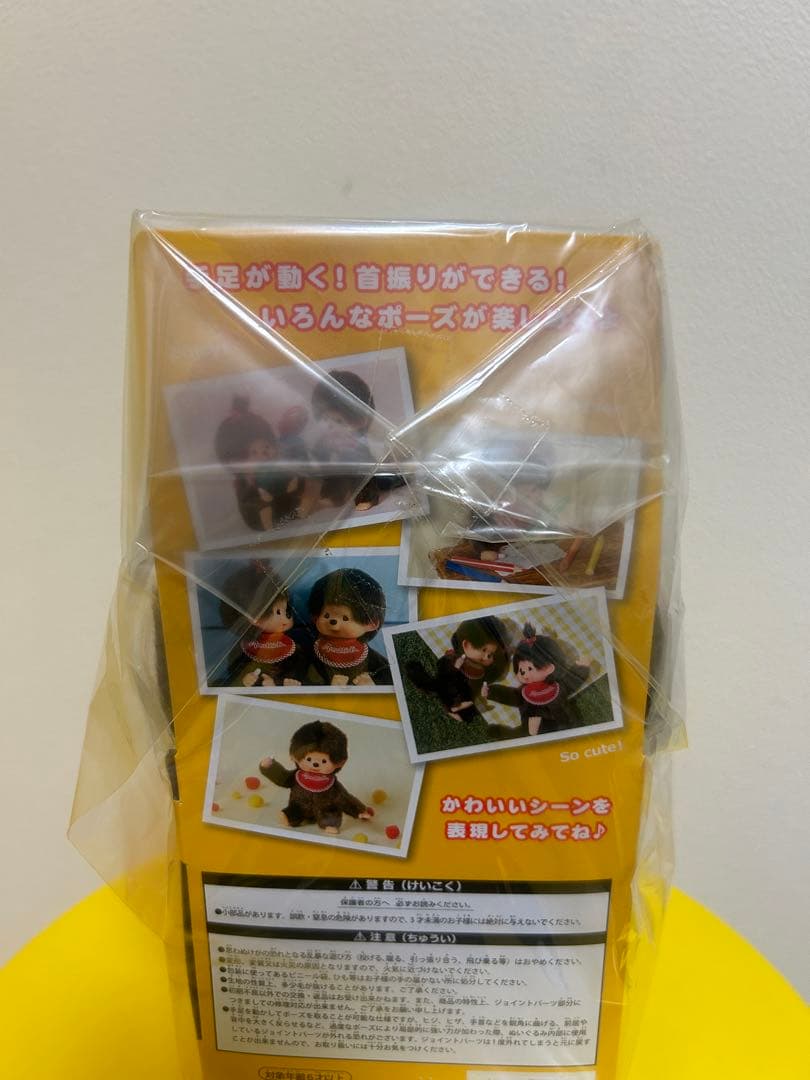 レトロ　プレミアムスタンダード ポーズかできるよ！モンチッチ　　ぬいぐるみ