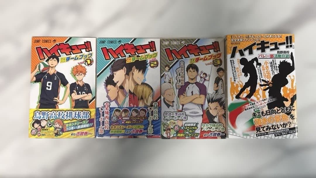 ハイキュー!! 漫画とグッズ、バボカのセット等113個まとめ売り！！