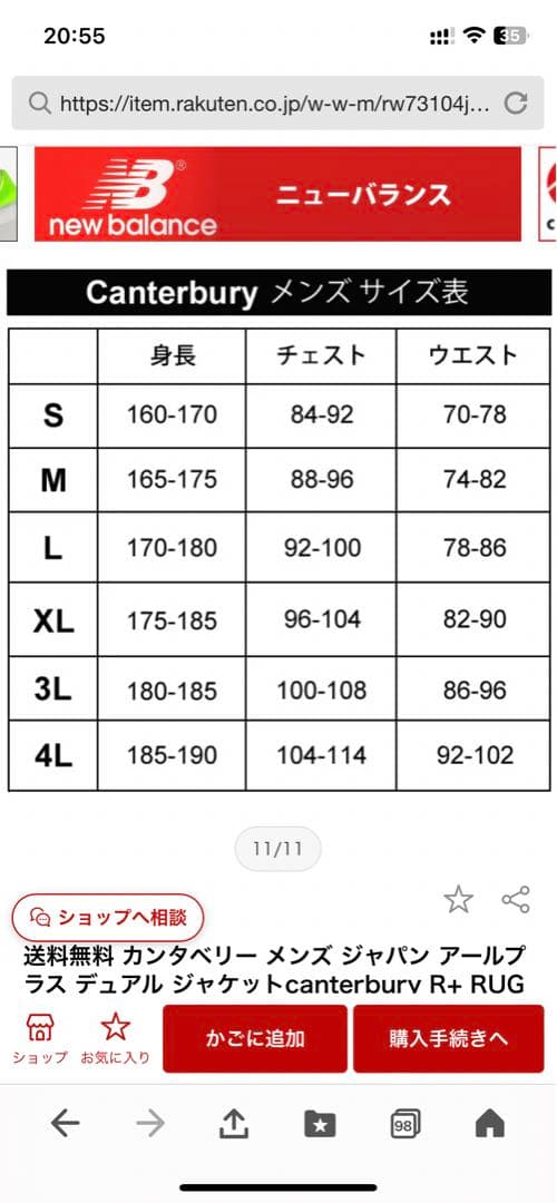 ラグビー日本代表　ジャケット　RW73104