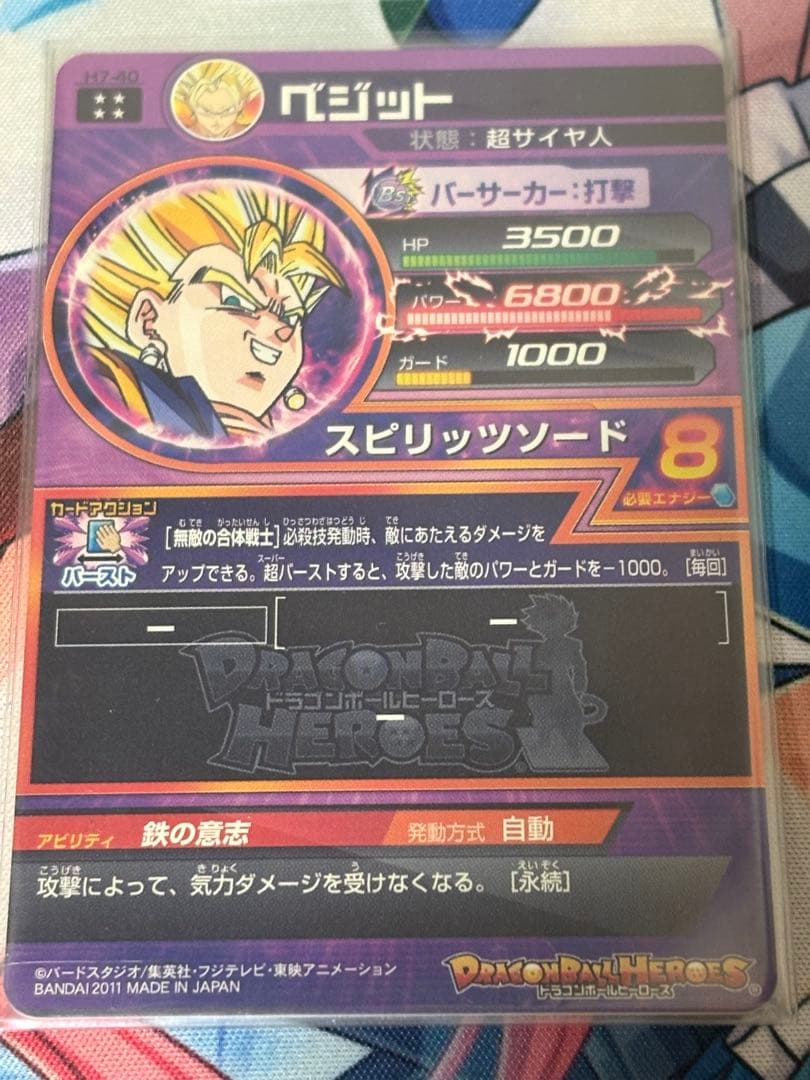 h7-40 ベジット