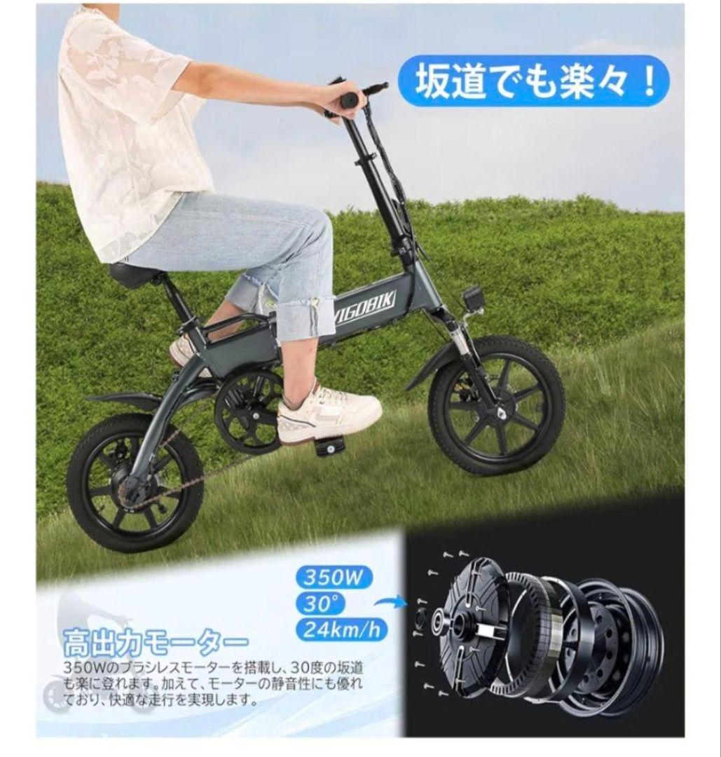 VIGOBIKE 電動アシスト自転車 折りたたみ　引き取り優先　岐阜県