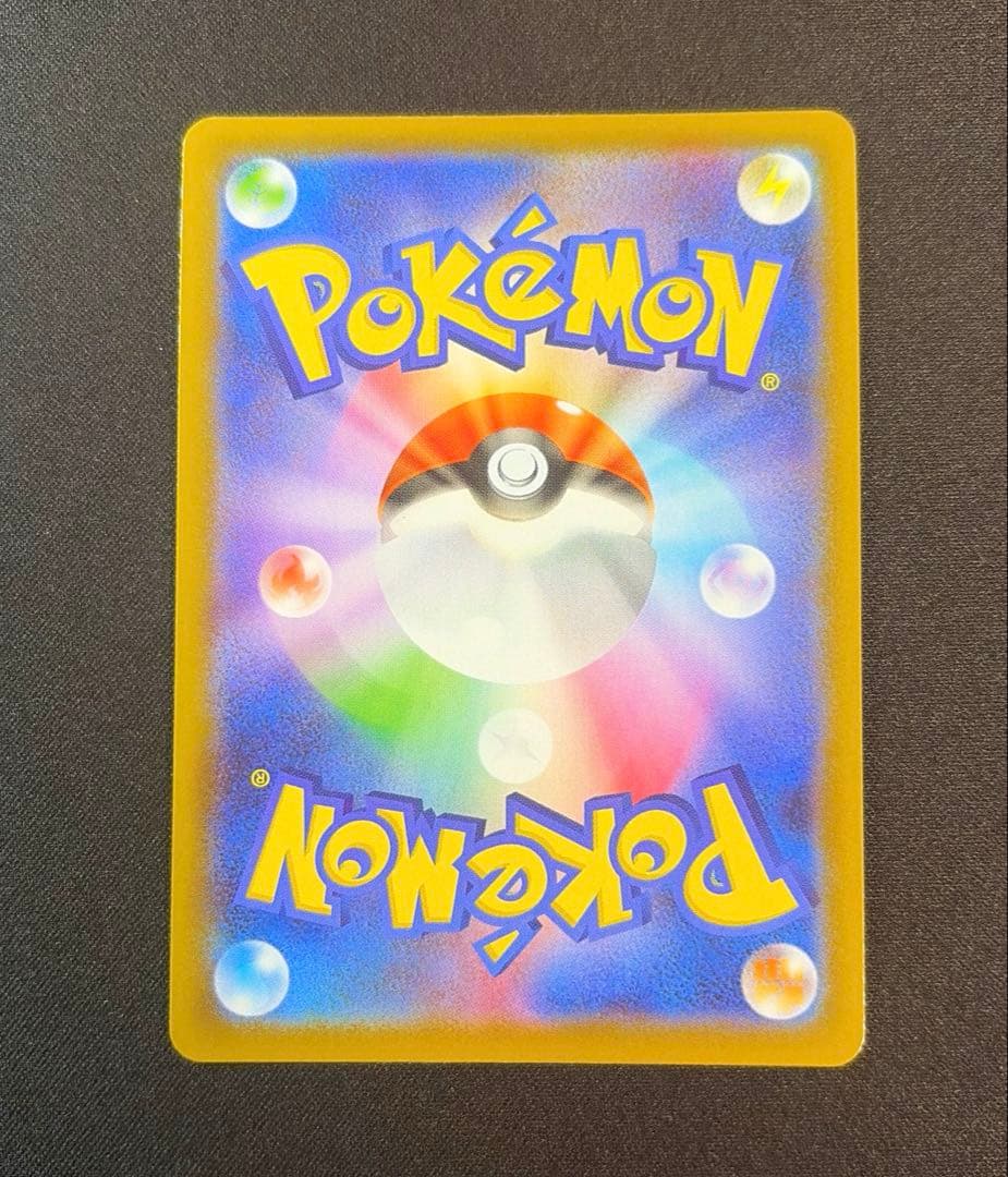 ポケモンカード　リザードンV SSR 307/190