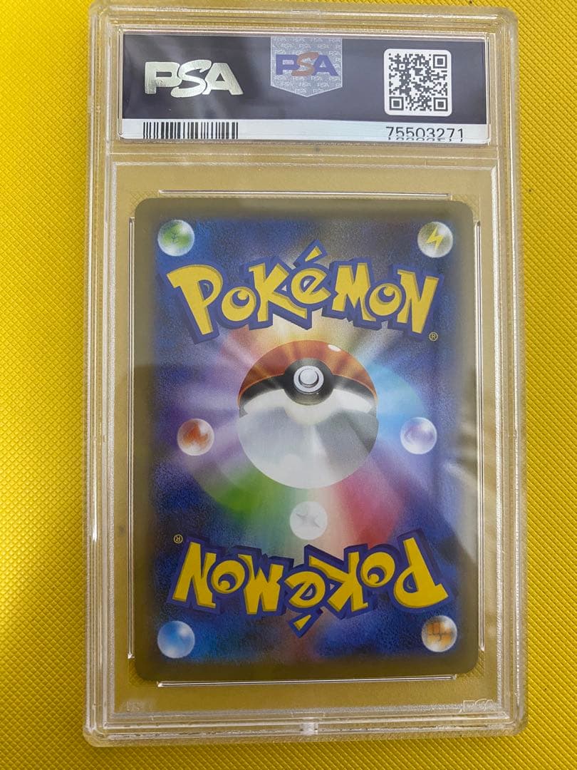 ポケモンカードゲーム　リザードンVMAX SSR PSA10