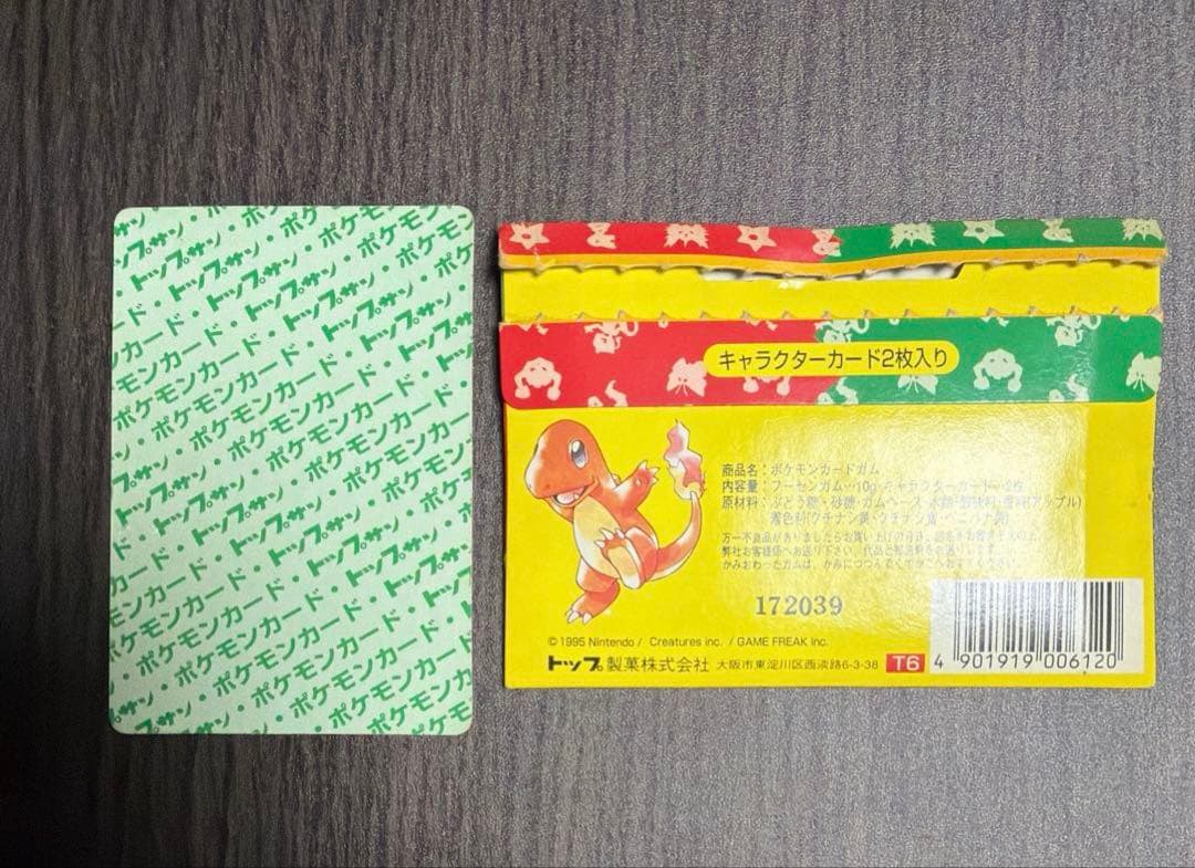 トップサン　ピカチュウ　裏緑