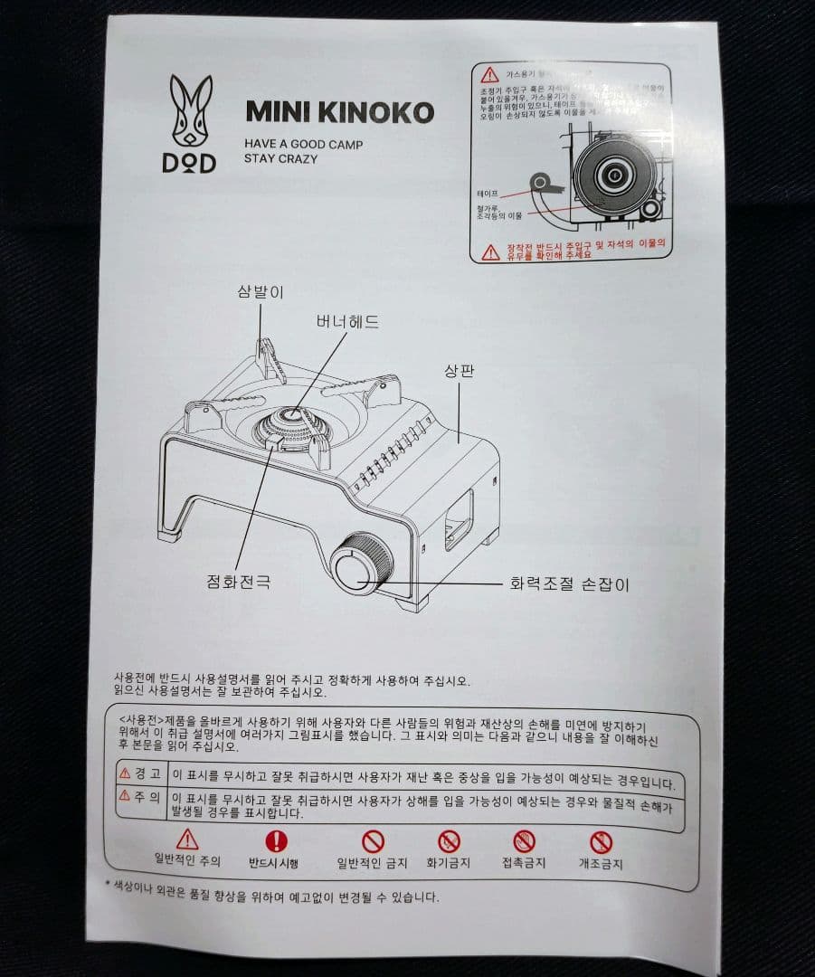 DOD 韓国 ミニキノコ