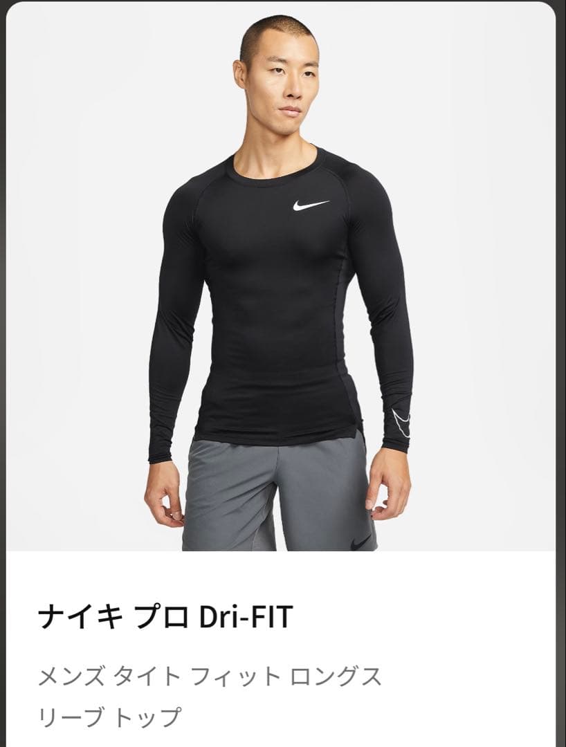 NIKE PRODri-FITロングスリーブメンズ ブラック
