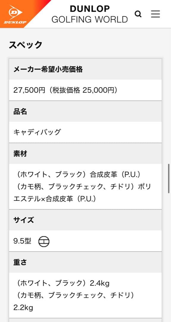 XXIO キャディバッグ 9.5インチ
