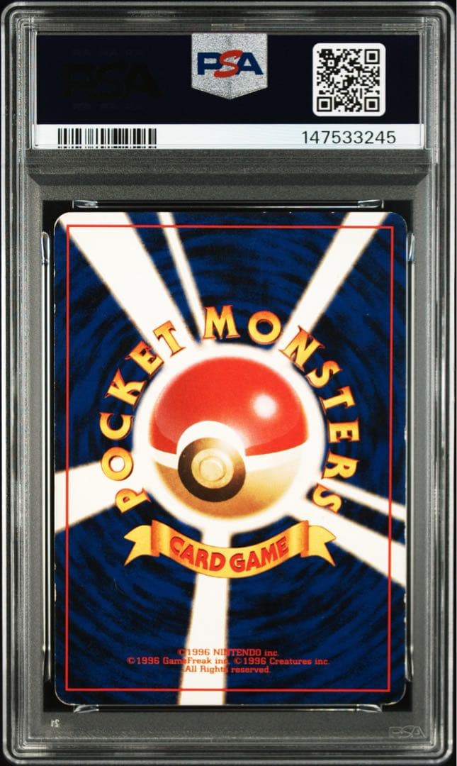 【PSA5】ポケモンカード かえんリザードン 旧裏　マークあり