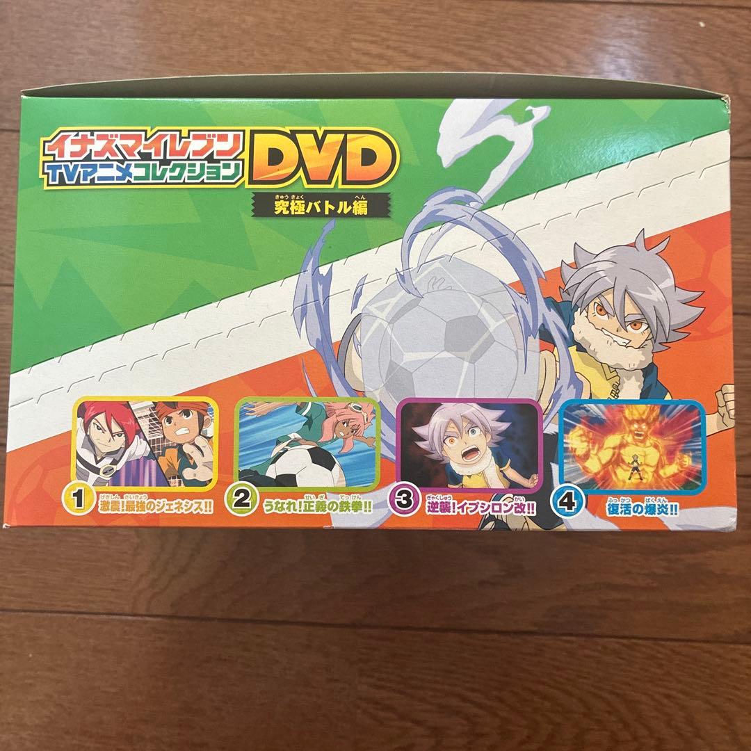 イナズマイレブン　TVアニメコレクションDVD 究極バトル編　BOX まとめ売り