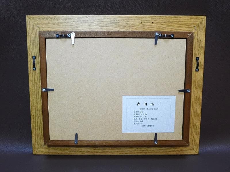 肉筆・油彩画 ／ 森田浩二 画伯「赤富士」／ 額装・直筆サイン ／ 謹賀・紅富士