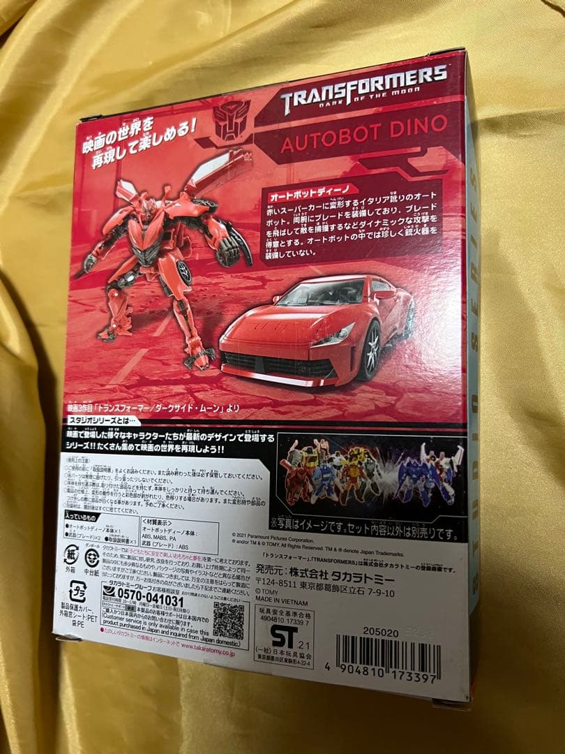 希少！！トランスフォーマー スタジオシリーズ SS-66 ディーノ