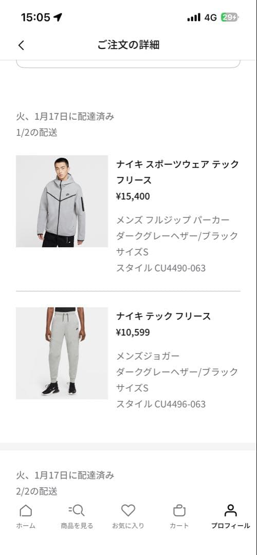 NIKE テックフリース 廃盤