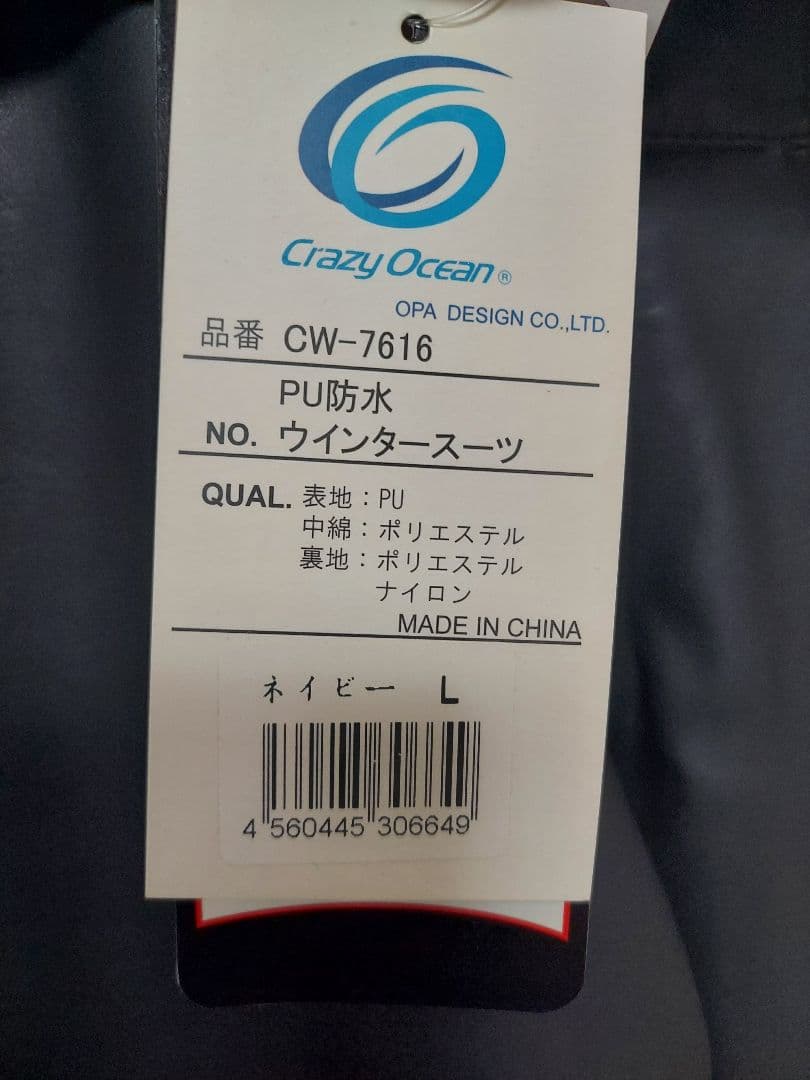 Crazy Ocean フィッシングスーツ(上下セット)