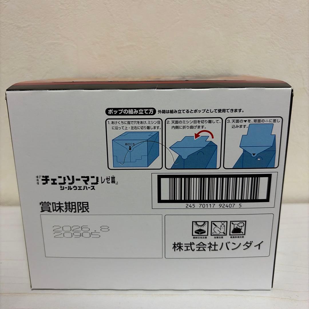 チェンソーマンにふぉるめーしょん