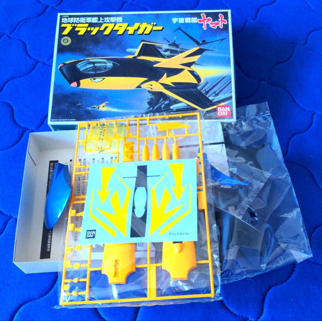 バンダイ プラモデル ブラックタイガー・コスモゼロ・コスモタイガーII