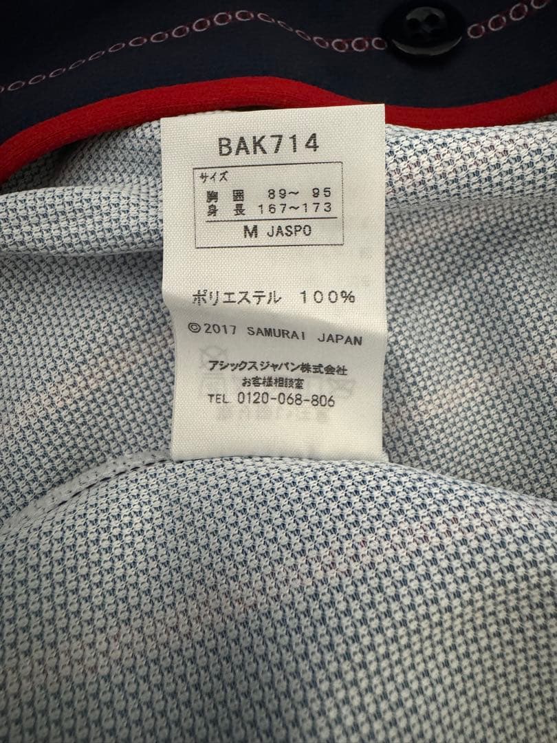 侍JAPAN ユニフォーム 横浜DeNAベイスターズ#19 山崎康晃選手