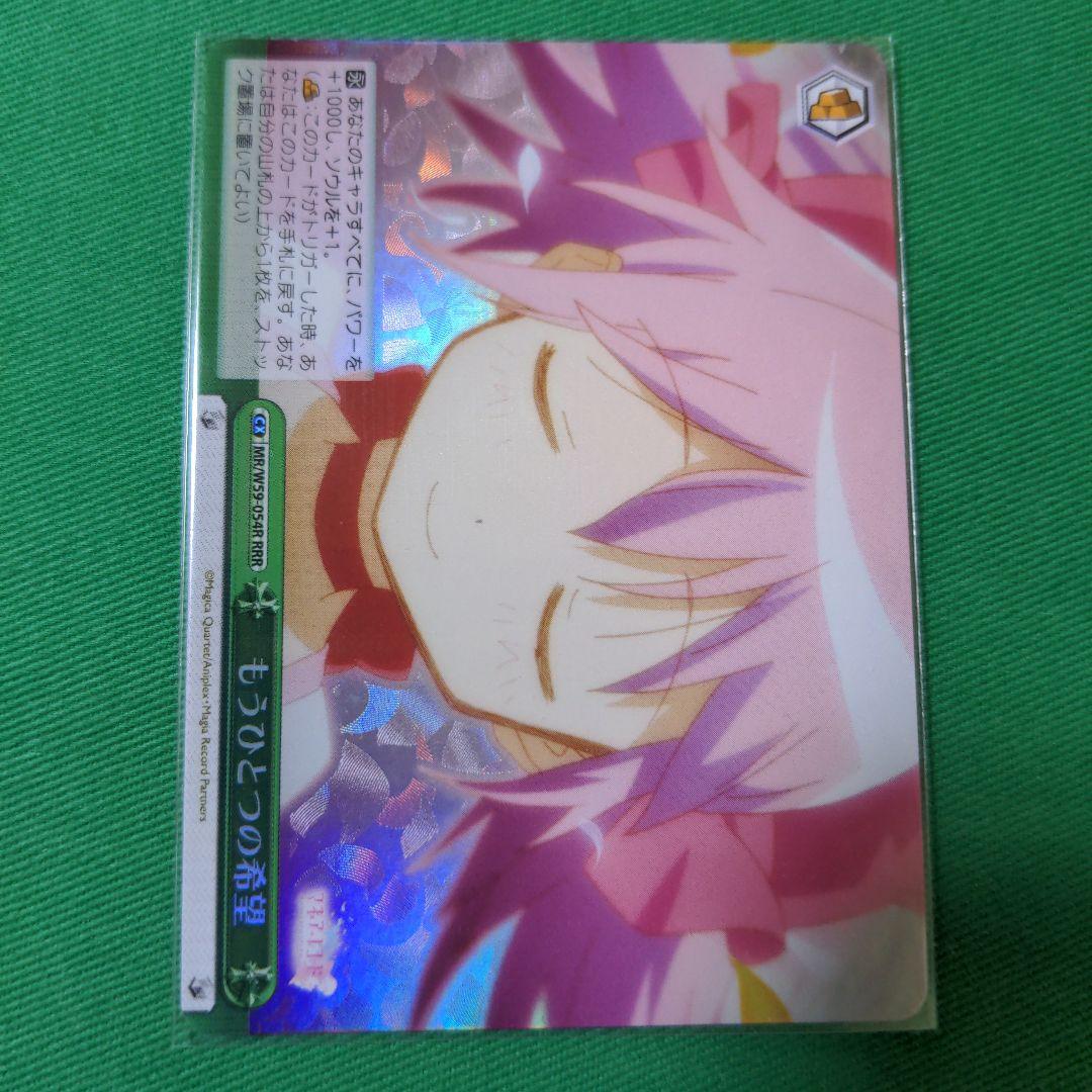 WS まどマギ　マギレコ　まどかデッキ