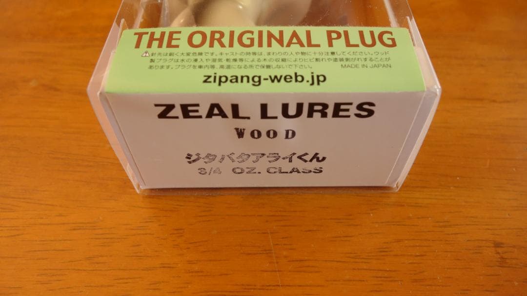 ZEAL ２００８年 ジタバタアライくん WOOD 3/4oz AP 未開封