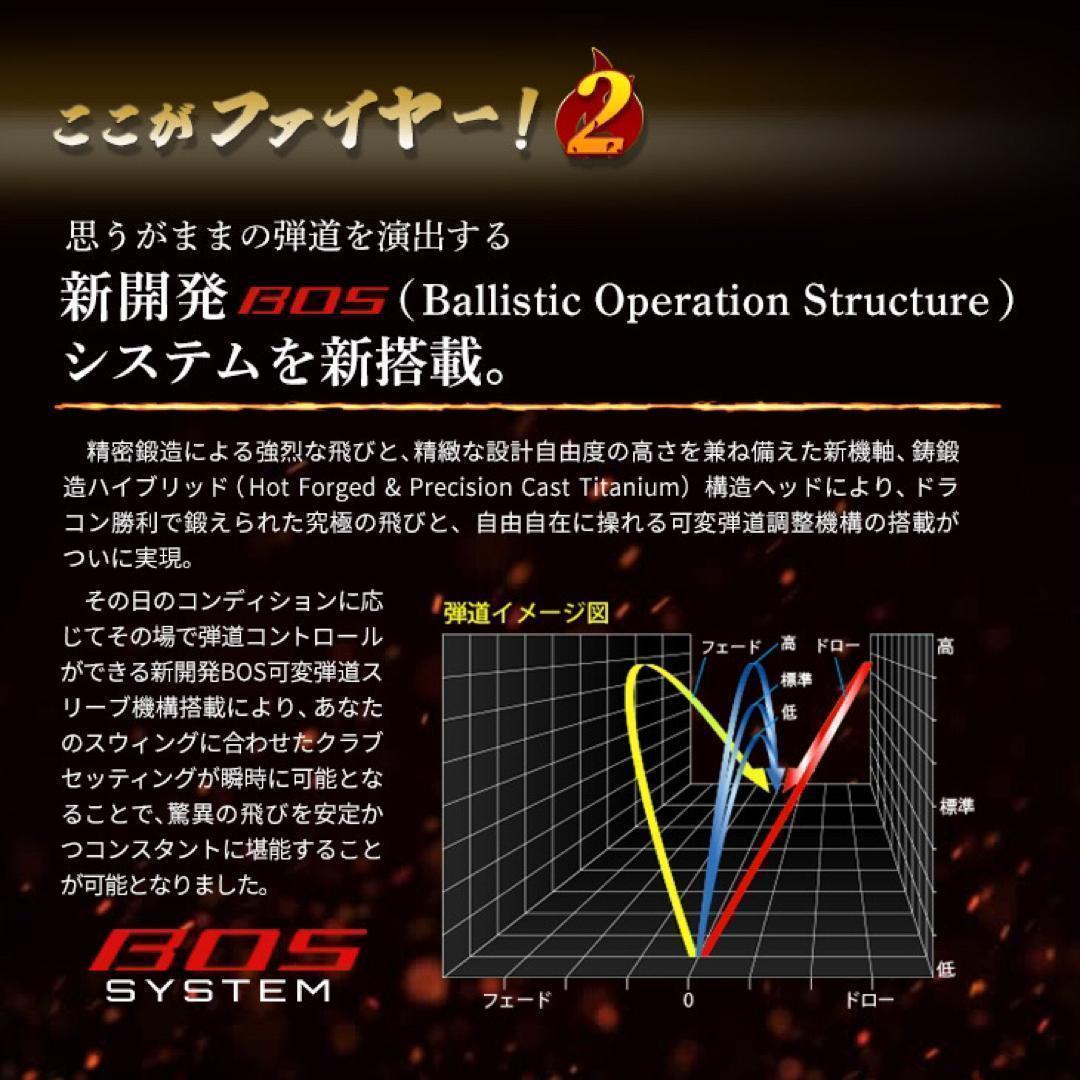 プラチナ飛匠装着★404Y遺伝子の超高反発! ファイヤー マキシマックス BP