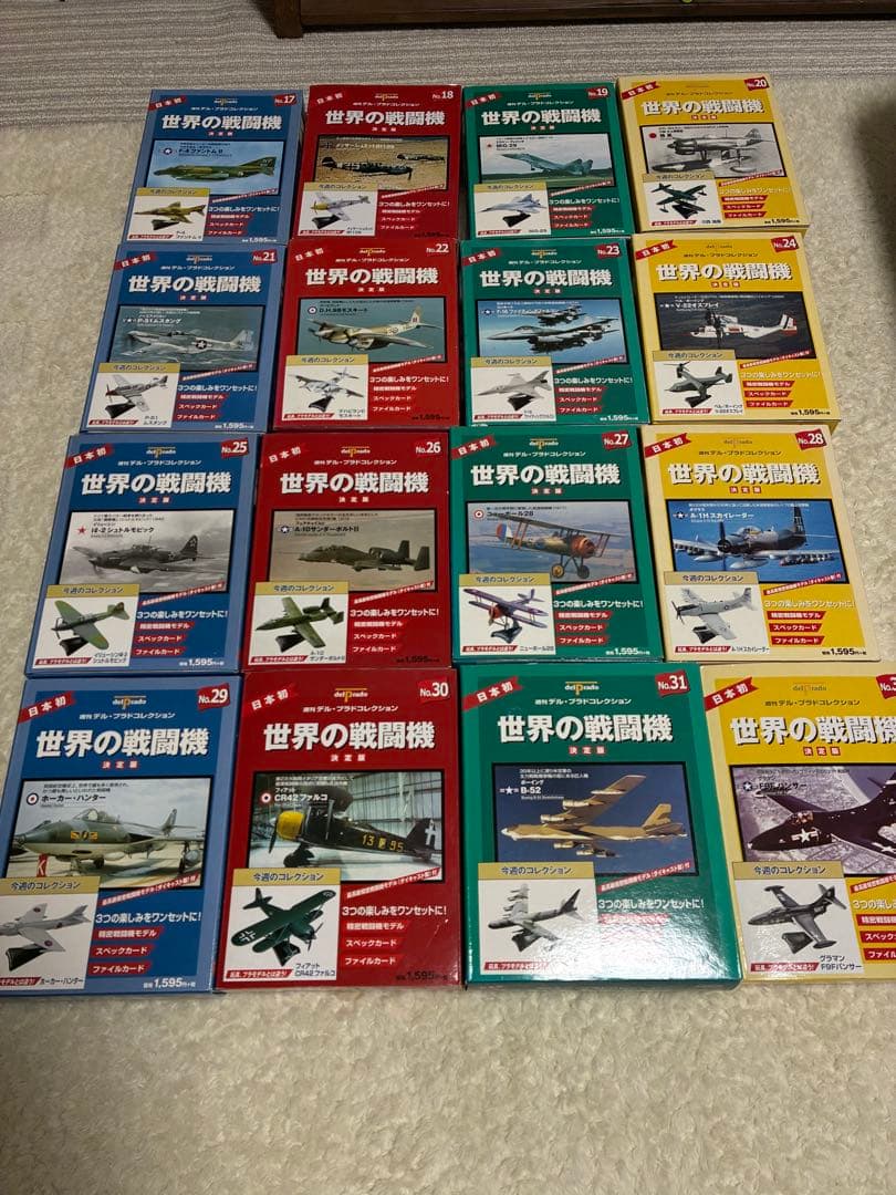 世界の戦闘機 No.1〜No.32セット
