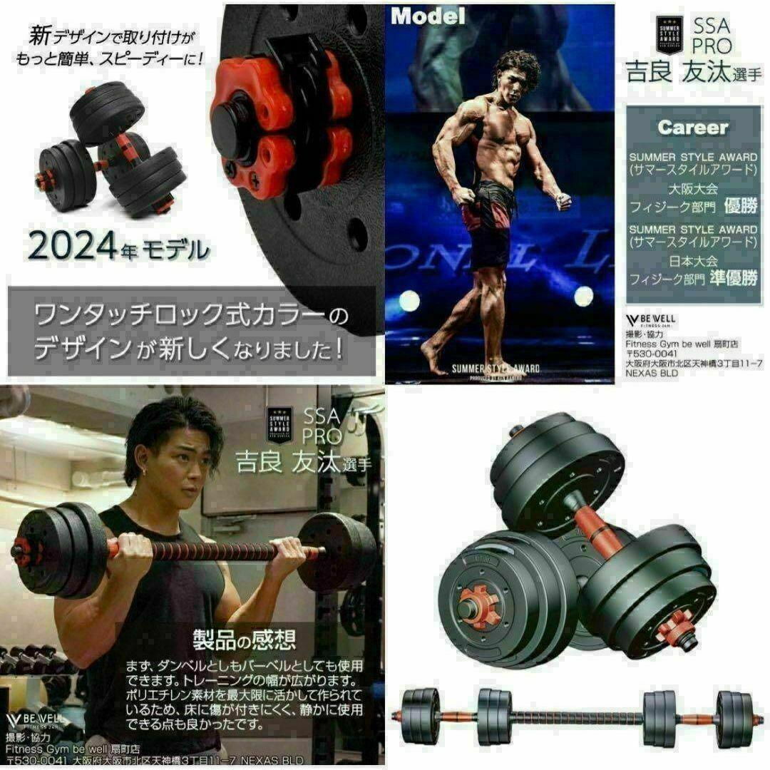 新品ダンベル 可変式 20kg可変式ダンベル 40kg 多機能2個セット