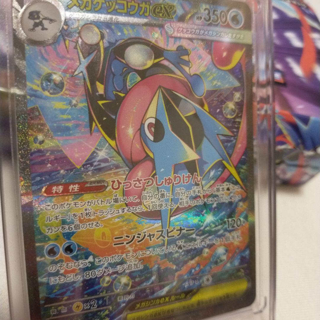 メガゲッコウガex sar　ニンジャスピナー　ポケモンカードゲーム