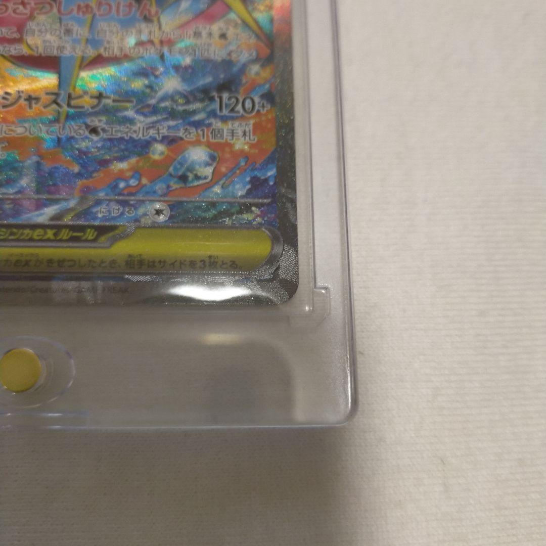 メガゲッコウガex sar　ニンジャスピナー　ポケモンカードゲーム