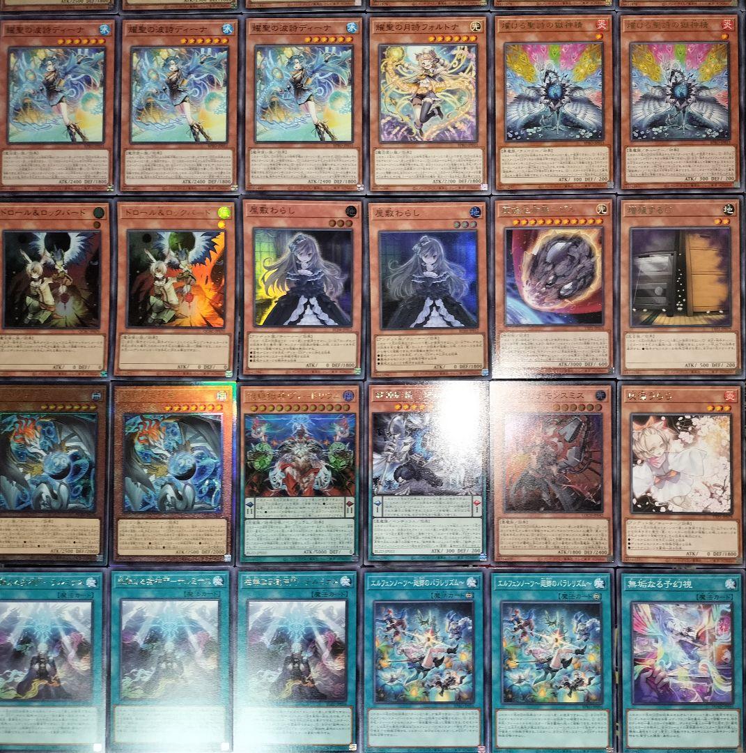 遊戯王デッキ　獄神エルフェンノーツ　ガチ構築