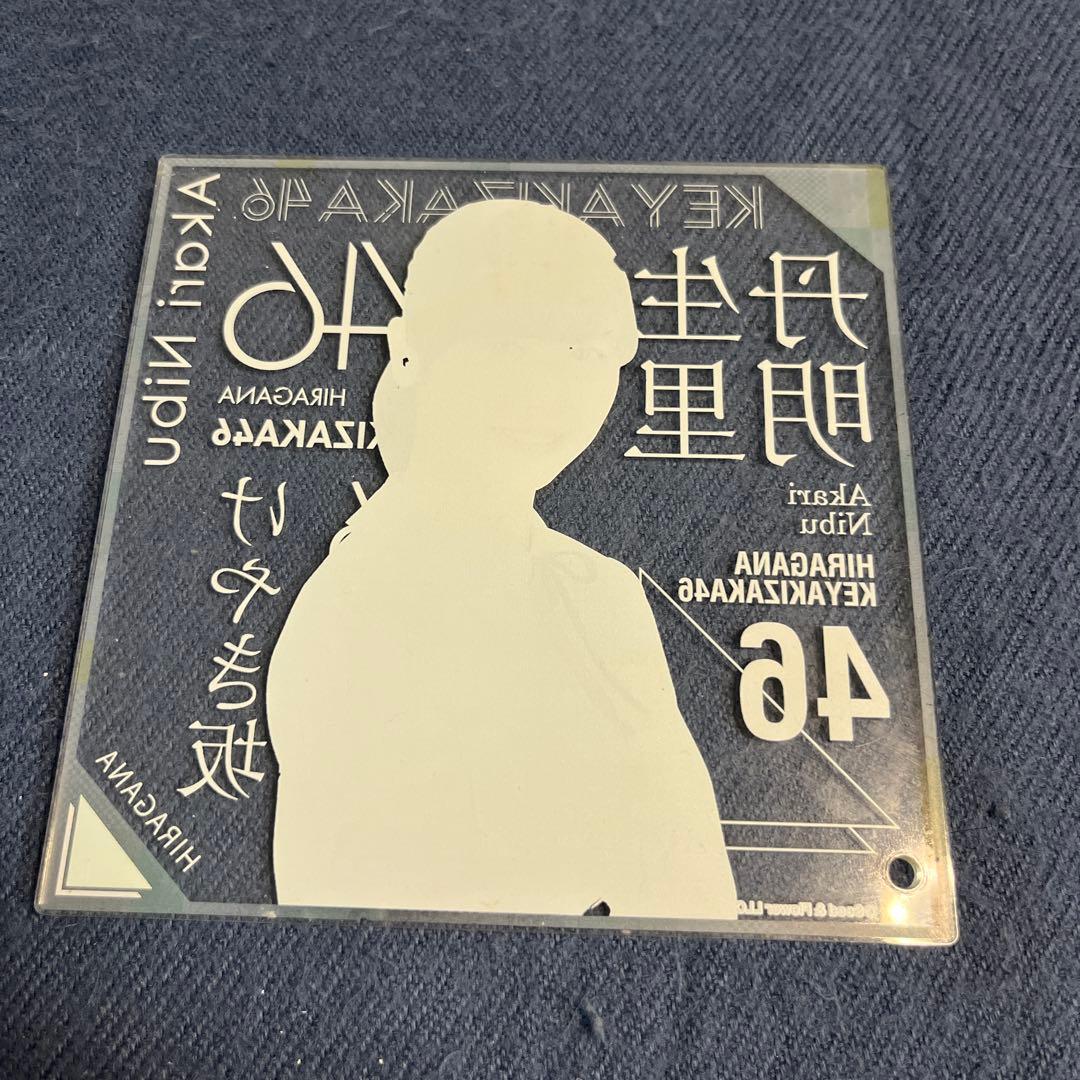 日向坂46 丹生明里 グッズまとめ売り