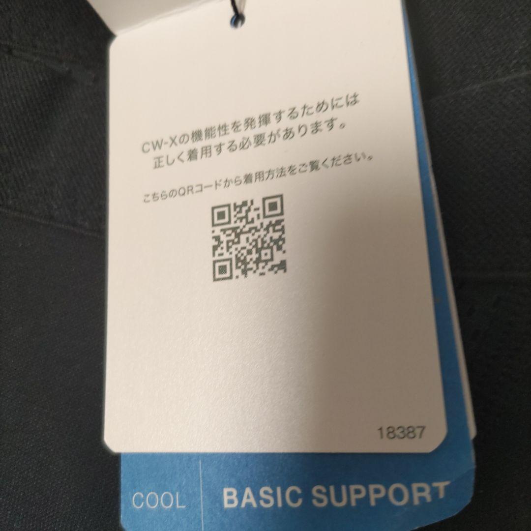 CW-X EXPERT　クール