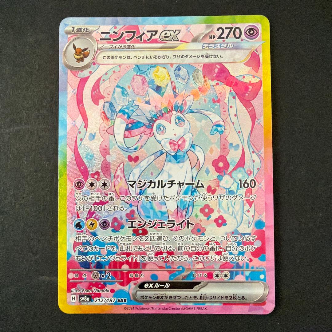 ポケモンカード テラスタルフェス ブイズ 5枚セット