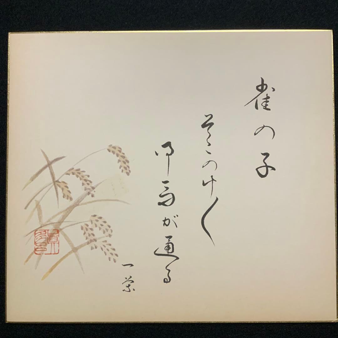 松尾芭蕉　小林一茶　正岡子規　向井去来　宝井其角￼の俳句と日本画6枚セット　額付