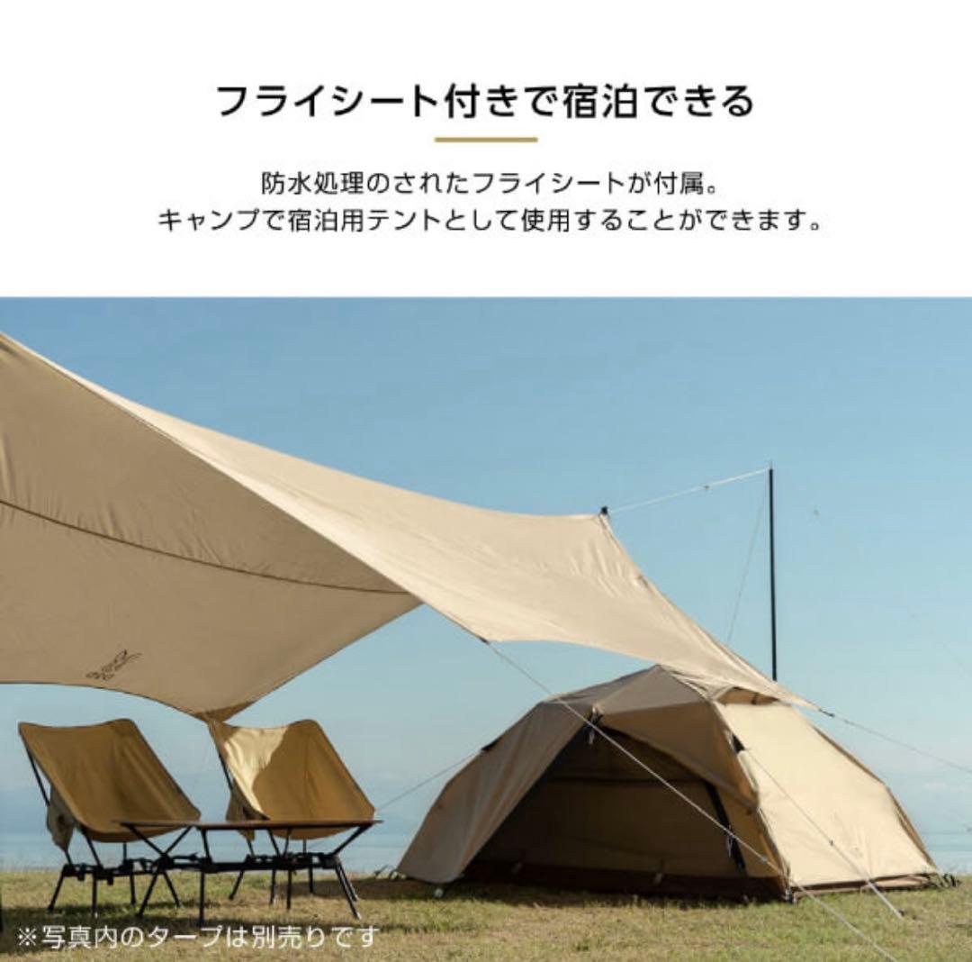 【極美品】DOD わがやのテント(S) T2-981-TN