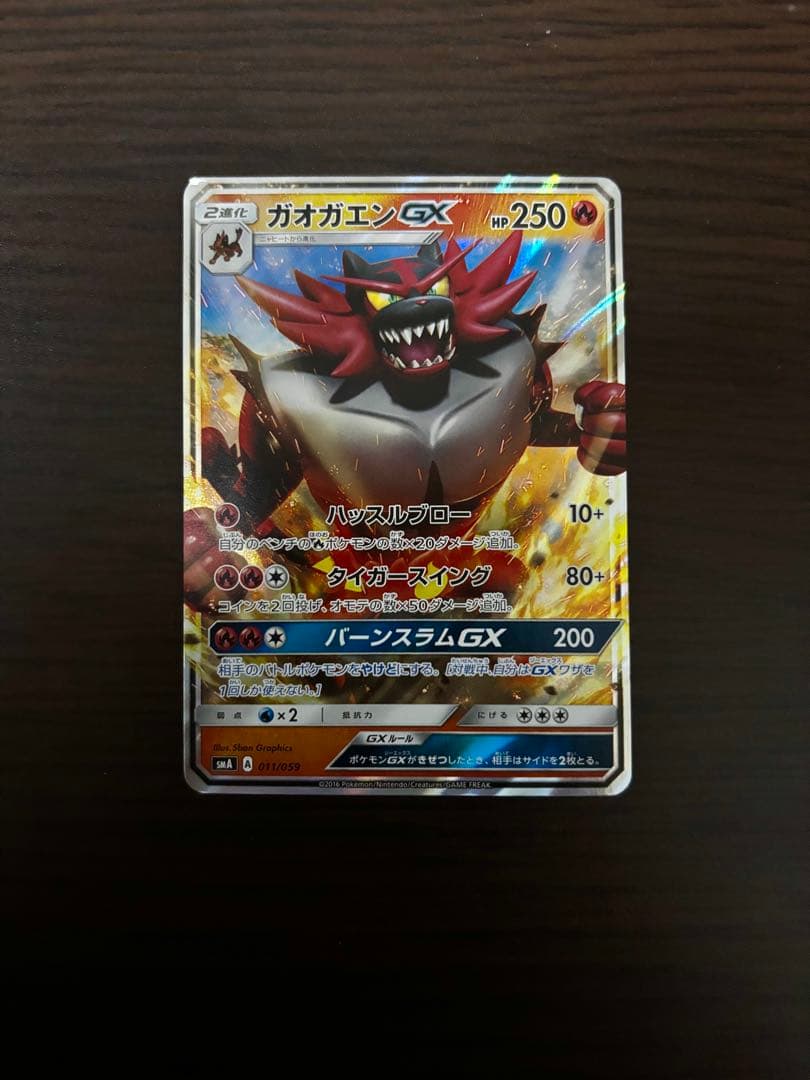 ポケモンカード　サン・ムーンスターターパック　御三家セット