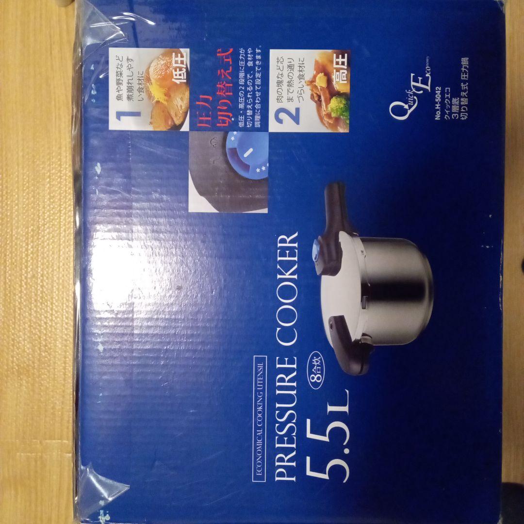 【送料込】3層底圧力鍋　5.5L