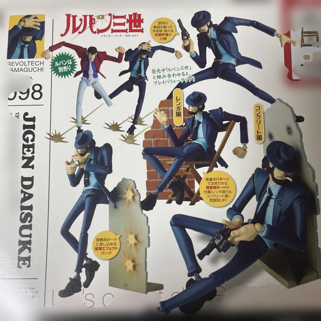 【未使用品】海洋堂　次元大介　ルパン三世　リボルテックフィギュア