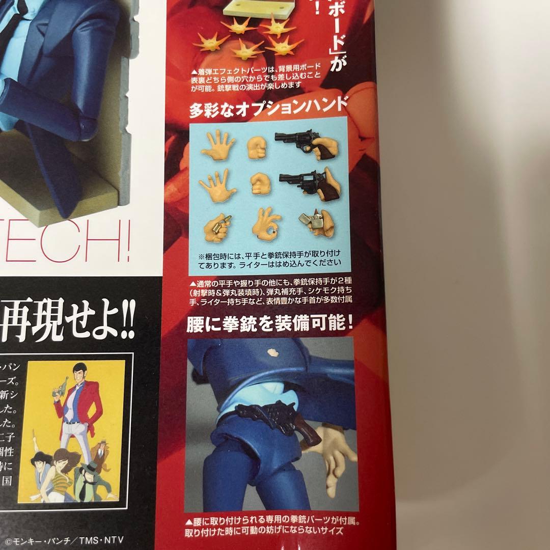 【未使用品】海洋堂　次元大介　ルパン三世　リボルテックフィギュア
