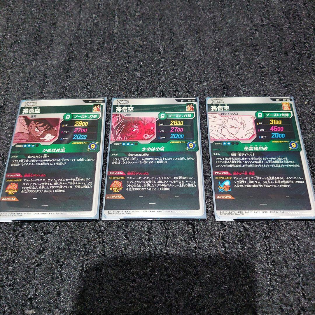アドバンスパック 40th APT-005 APT-006 パラレル 孫悟空