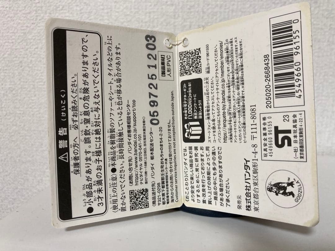 ゴジハムくんフィギュア ゴジラ・ストア限定 メタリックブラックver