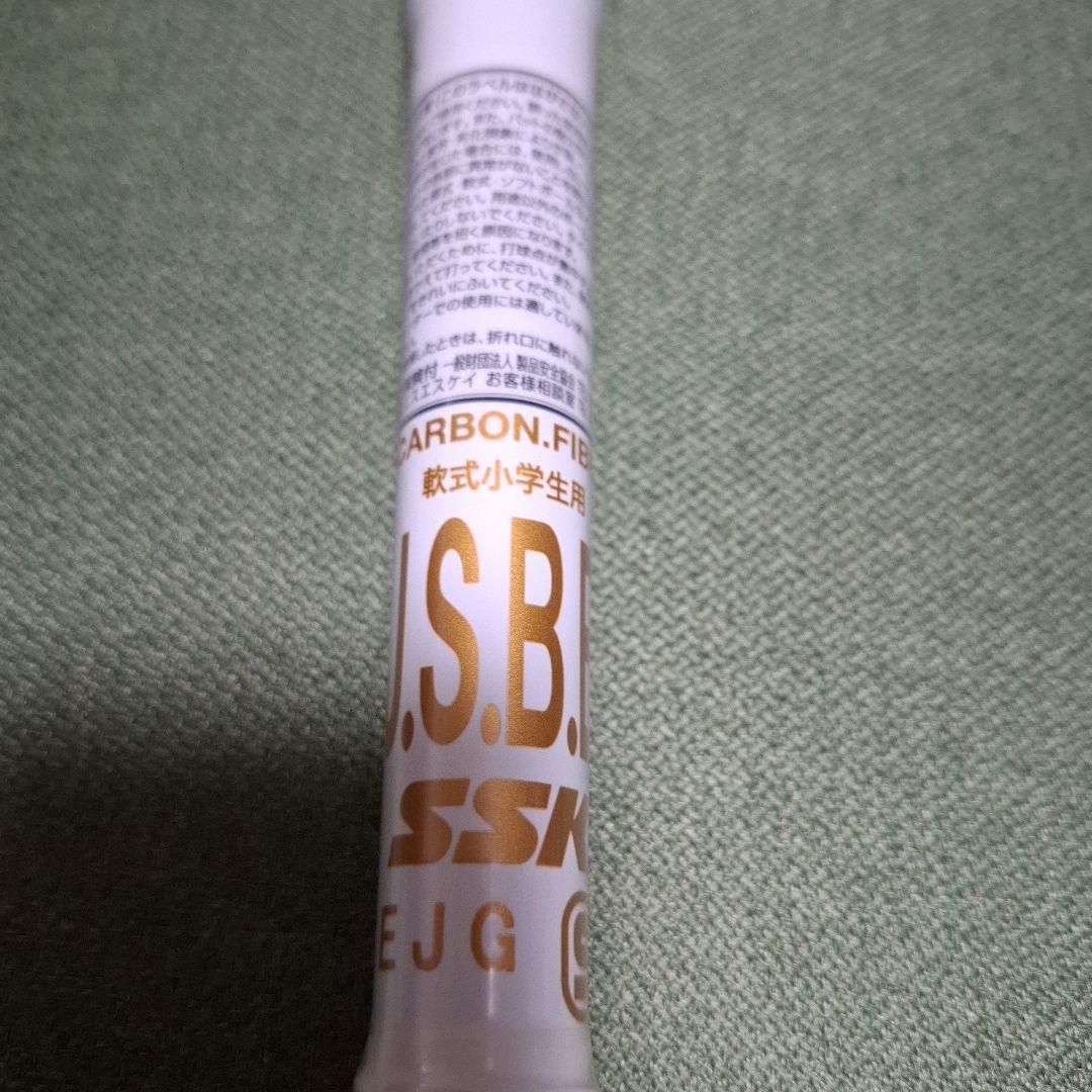 新品未使用 SSK MM18 ヘビー 80cm