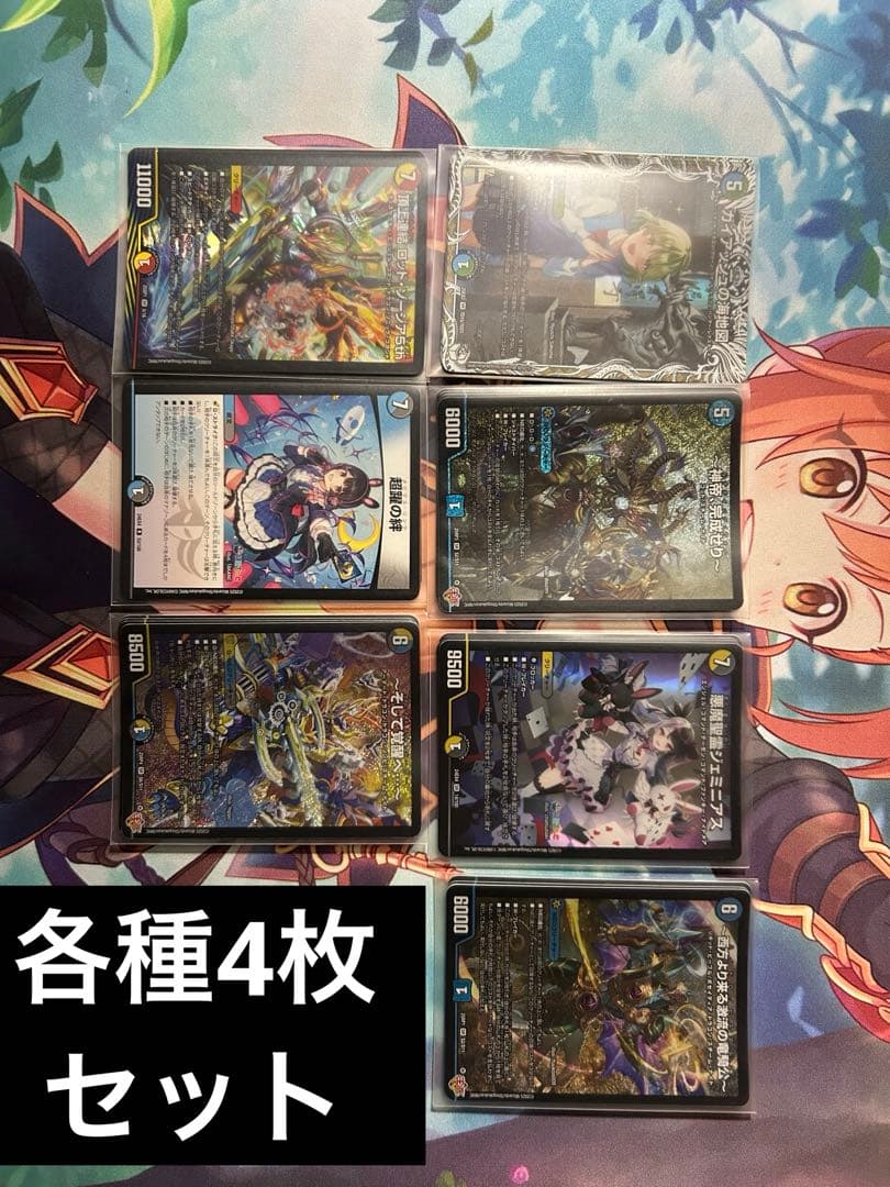 [デュエルマスターズ]ほぼ引退品④ まとめ売り