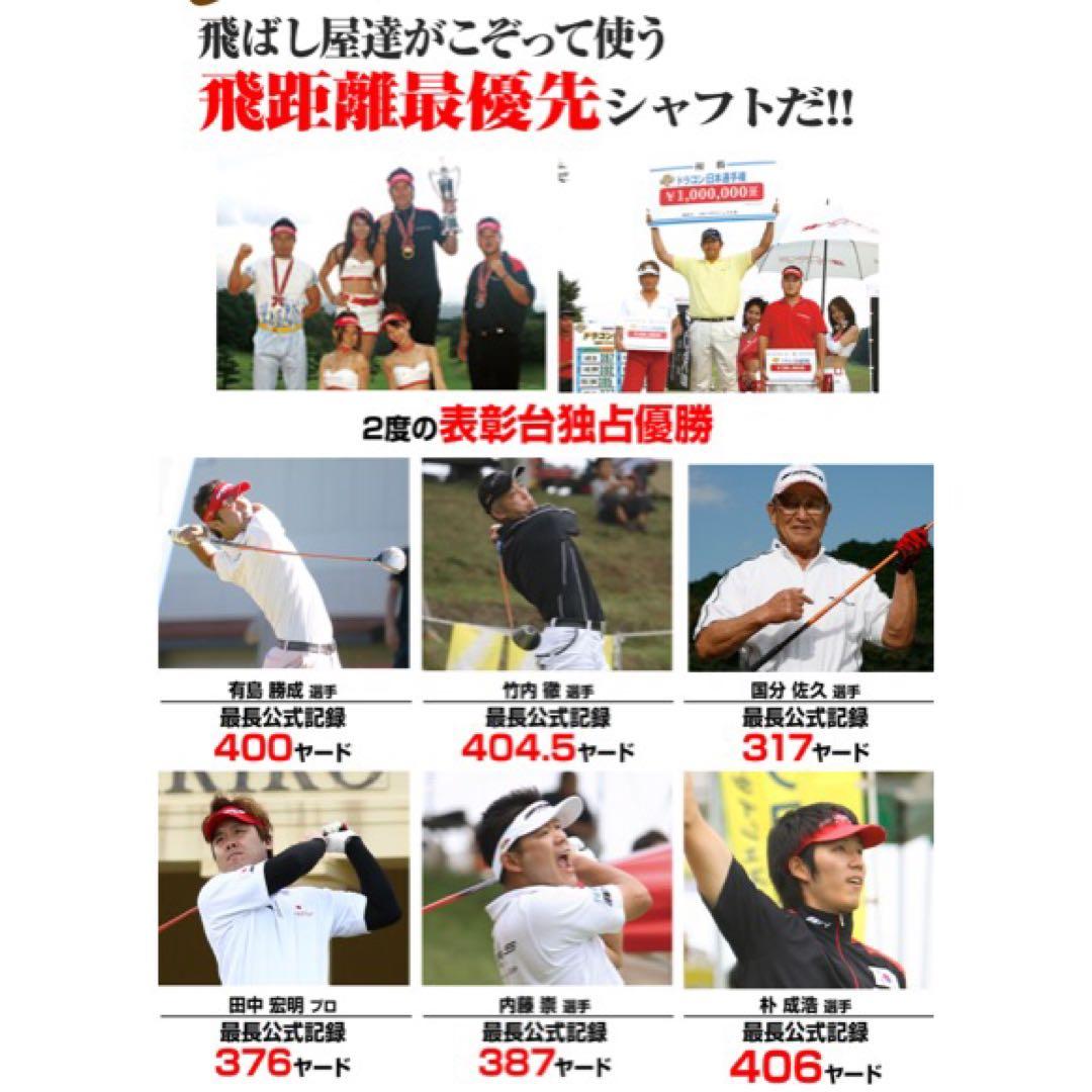 ☆選べる最新アッタス＋激飛び404Y適合高反発! マキシマックス ブラック2