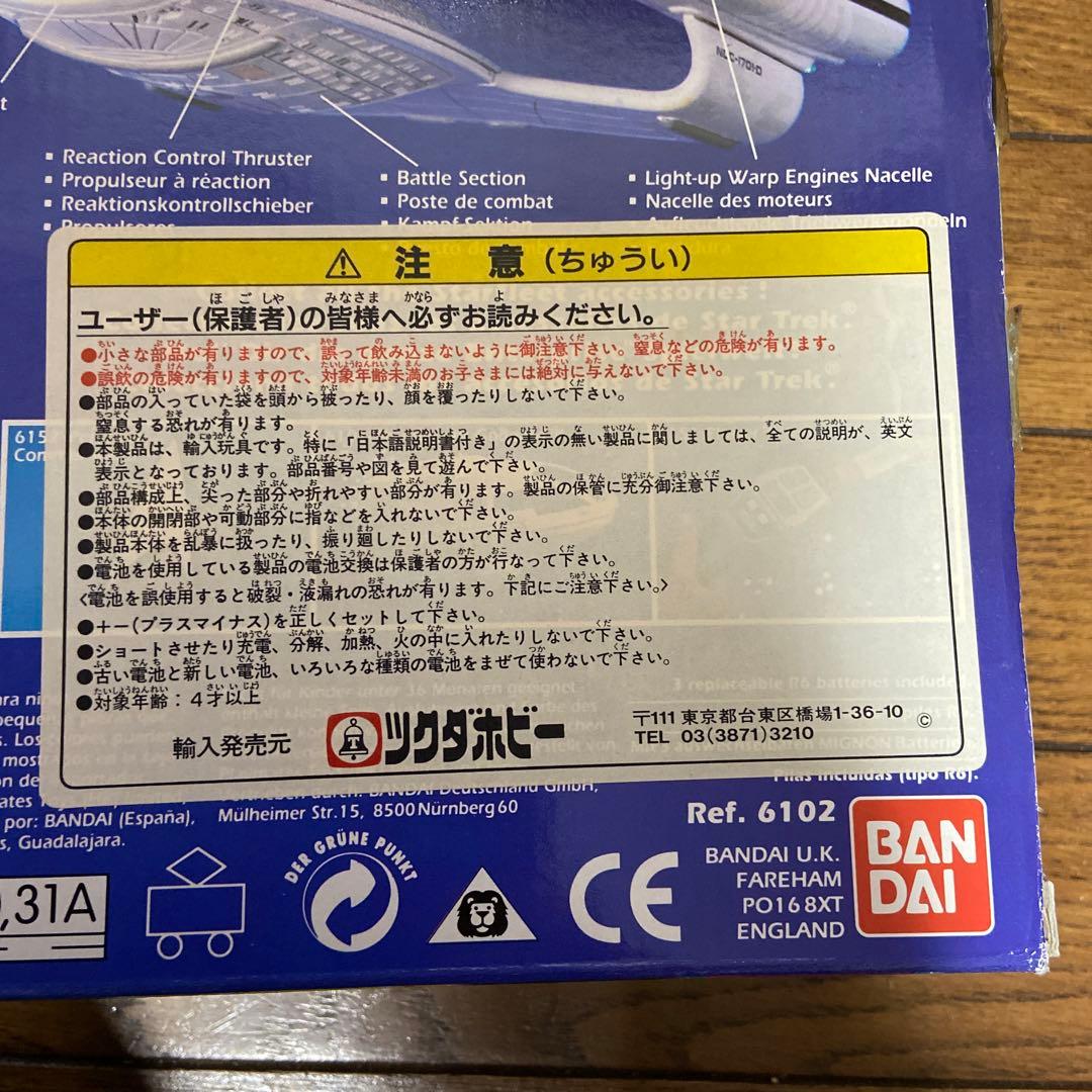 スタートレック　フィギュア