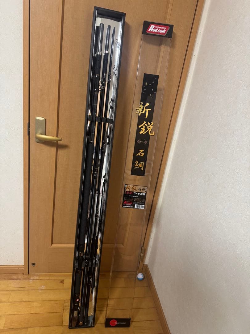 新鋭 石鯛 磯竿 540遠投