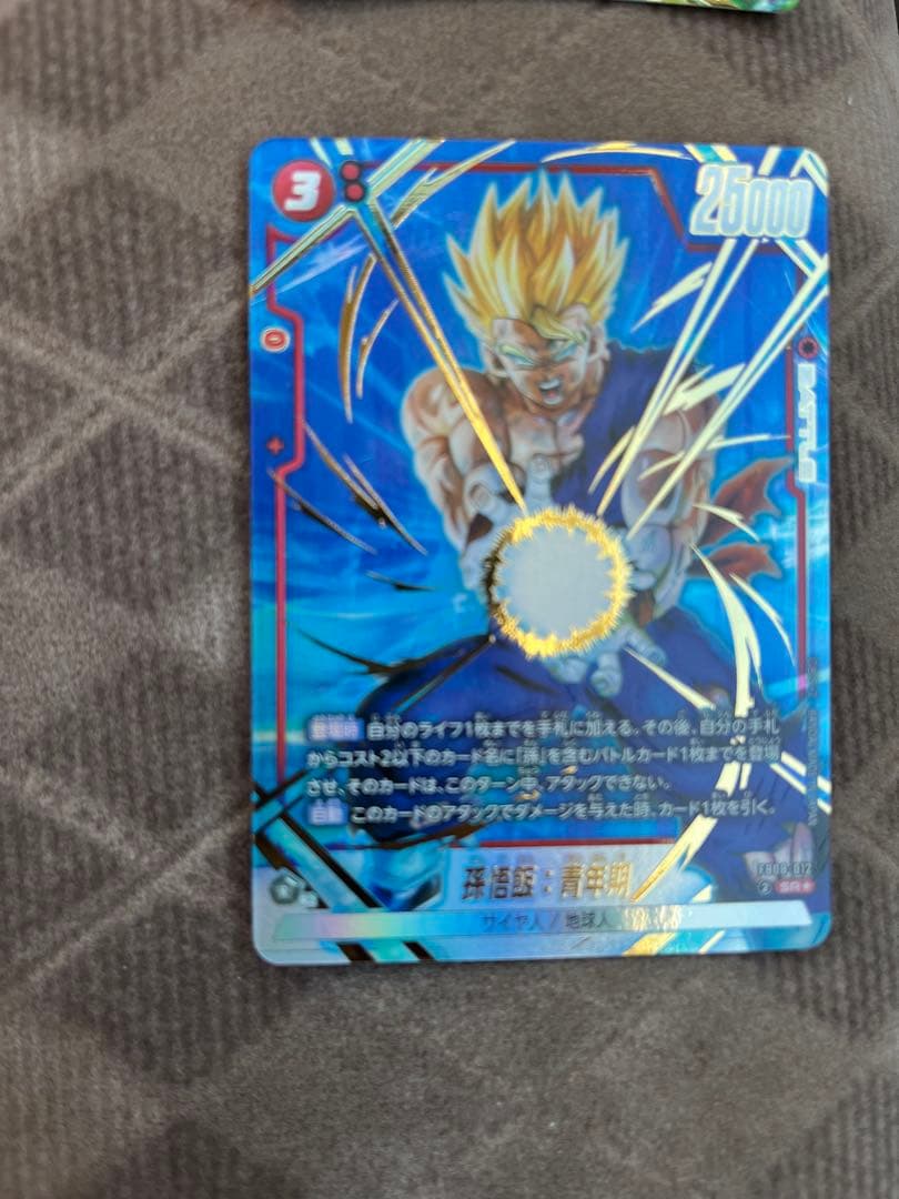 ドラゴンボールカードゲーム誇り高き戦闘民族ブロリーLパラレル孫悟飯青年期パラレル