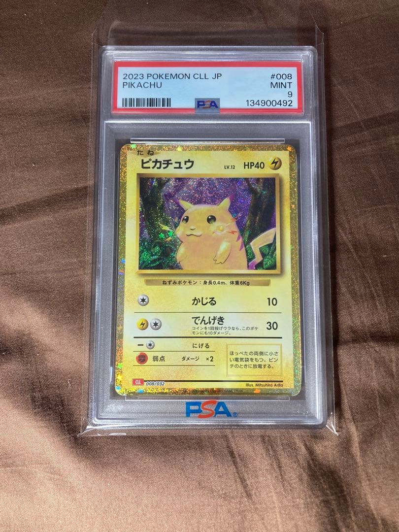 PSA9 ピカチュウ カメックス セット ポケモンカードゲーム Classic