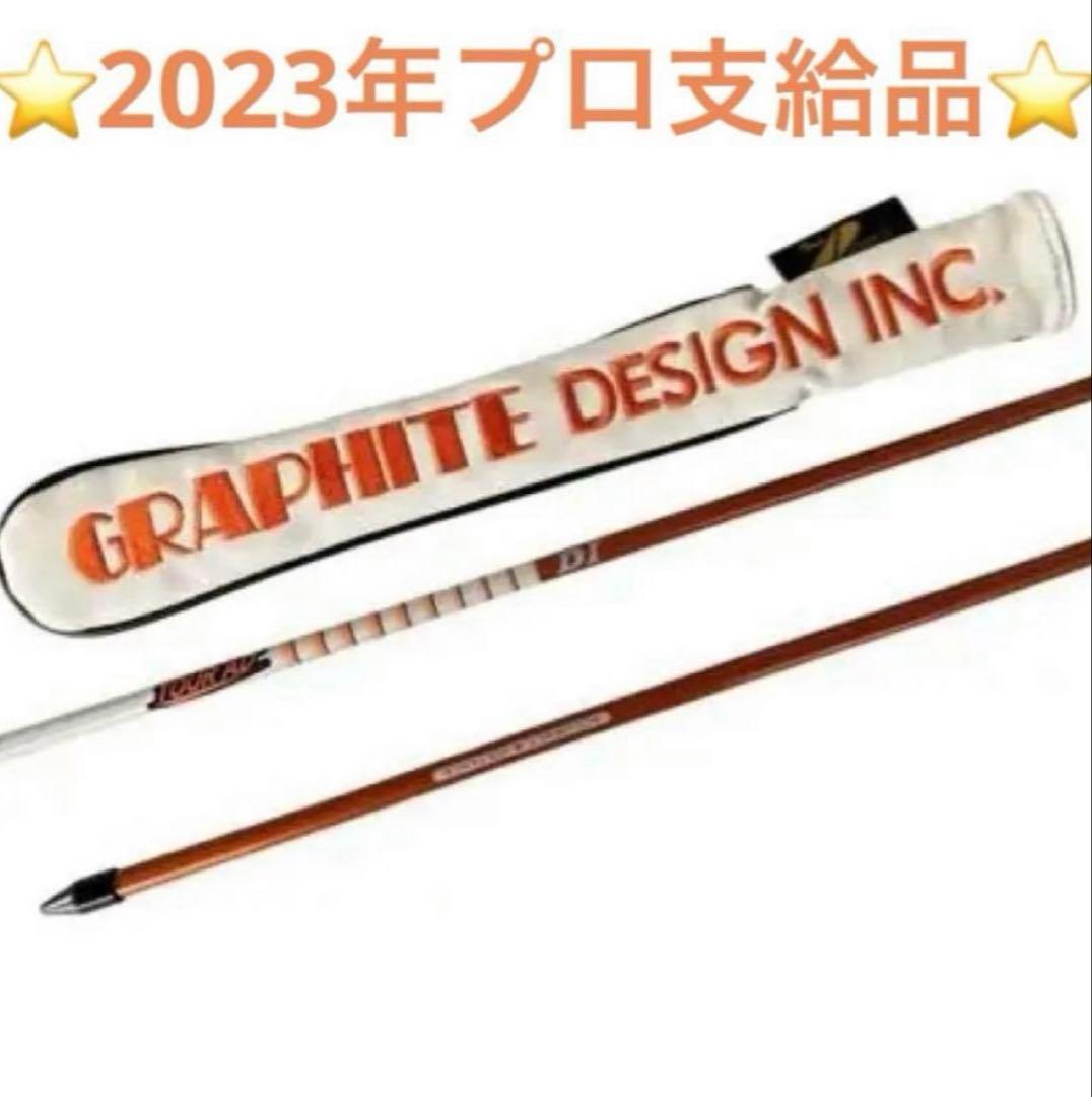 ⭐️希少品⭐️グラファイトデザイン アライメントスティック（２本）＆カバーセット