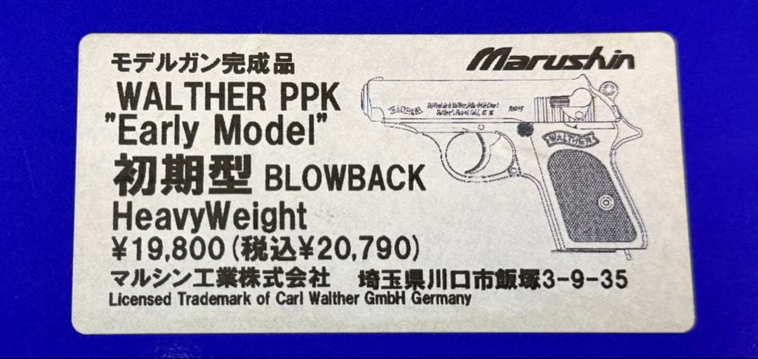 マルシン モデルガンWALTHER PPK 初期型 Heavy Weight